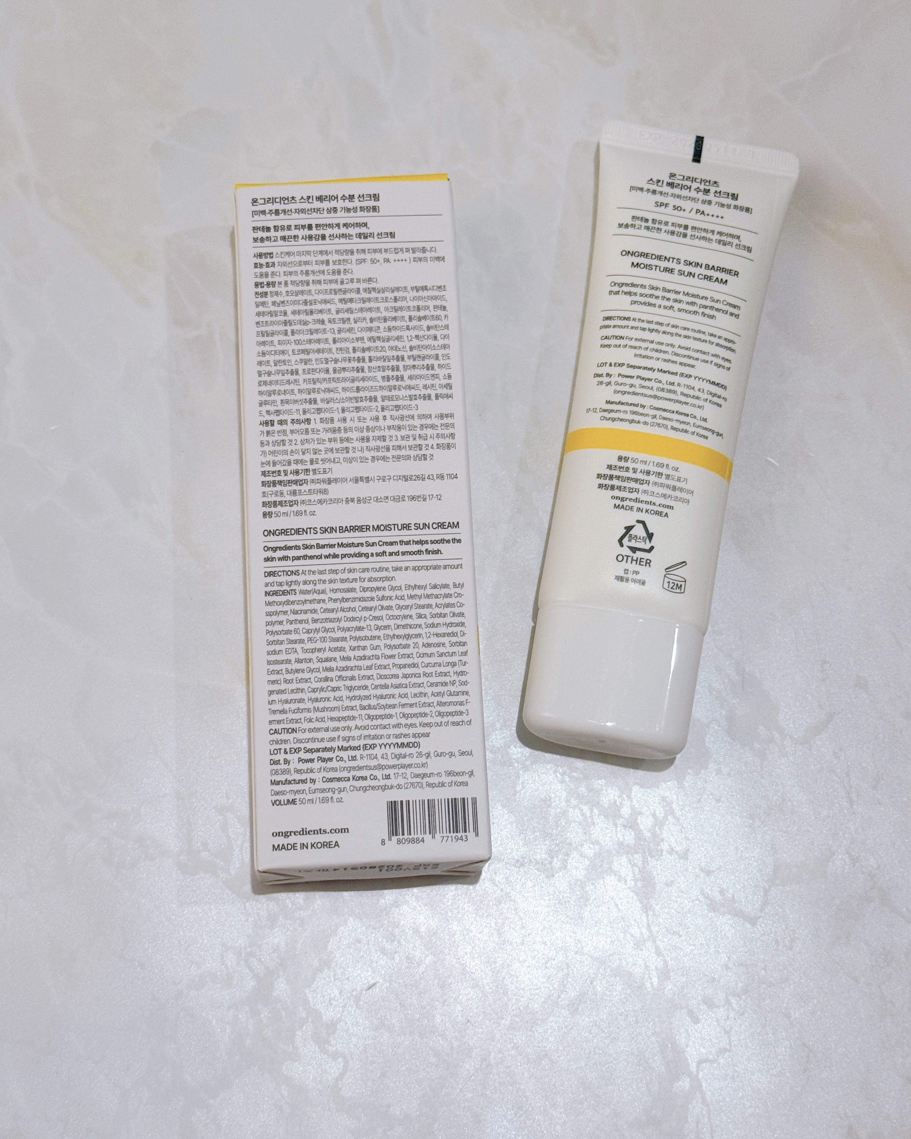 スキンバリアモイスチャーサンクリーム/Ongredients/日焼け止めクリームを使ったクチコミ（2枚目）