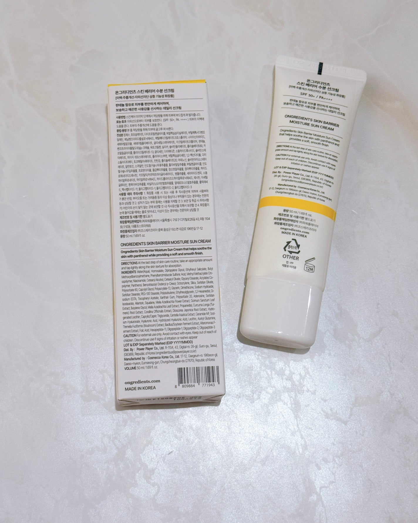 スキンバリアモイスチャーサンクリーム/Ongredients/日焼け止めクリームを使ったクチコミ(2枚目)