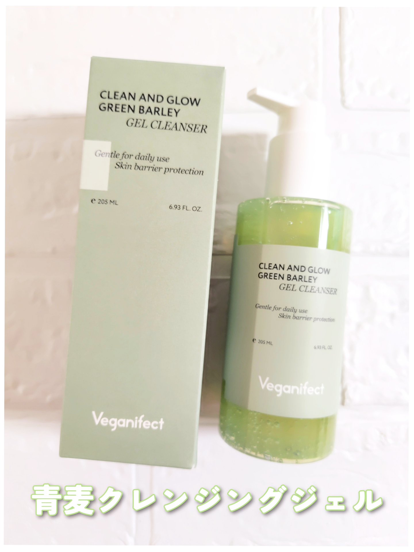 青麦クレンジングジェル /Veganifect/クレンジングジェルを使ったクチコミ（2枚目）