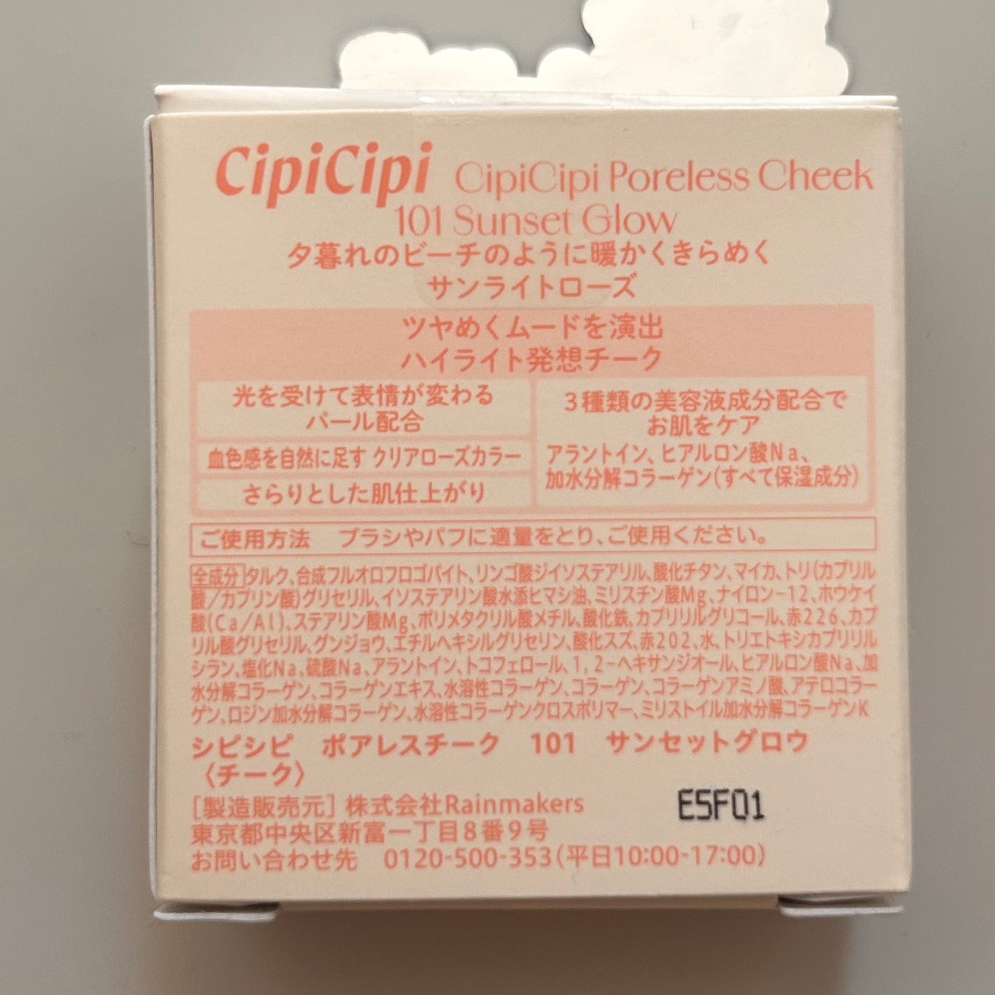 ポアレスチーク/CipiCipi/パウダーチークを使ったクチコミ(5枚目)