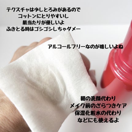 ネイチャーコンク 薬用クリアローション/ネイチャーコンク/拭き取り化粧水を使ったクチコミ(4枚目)