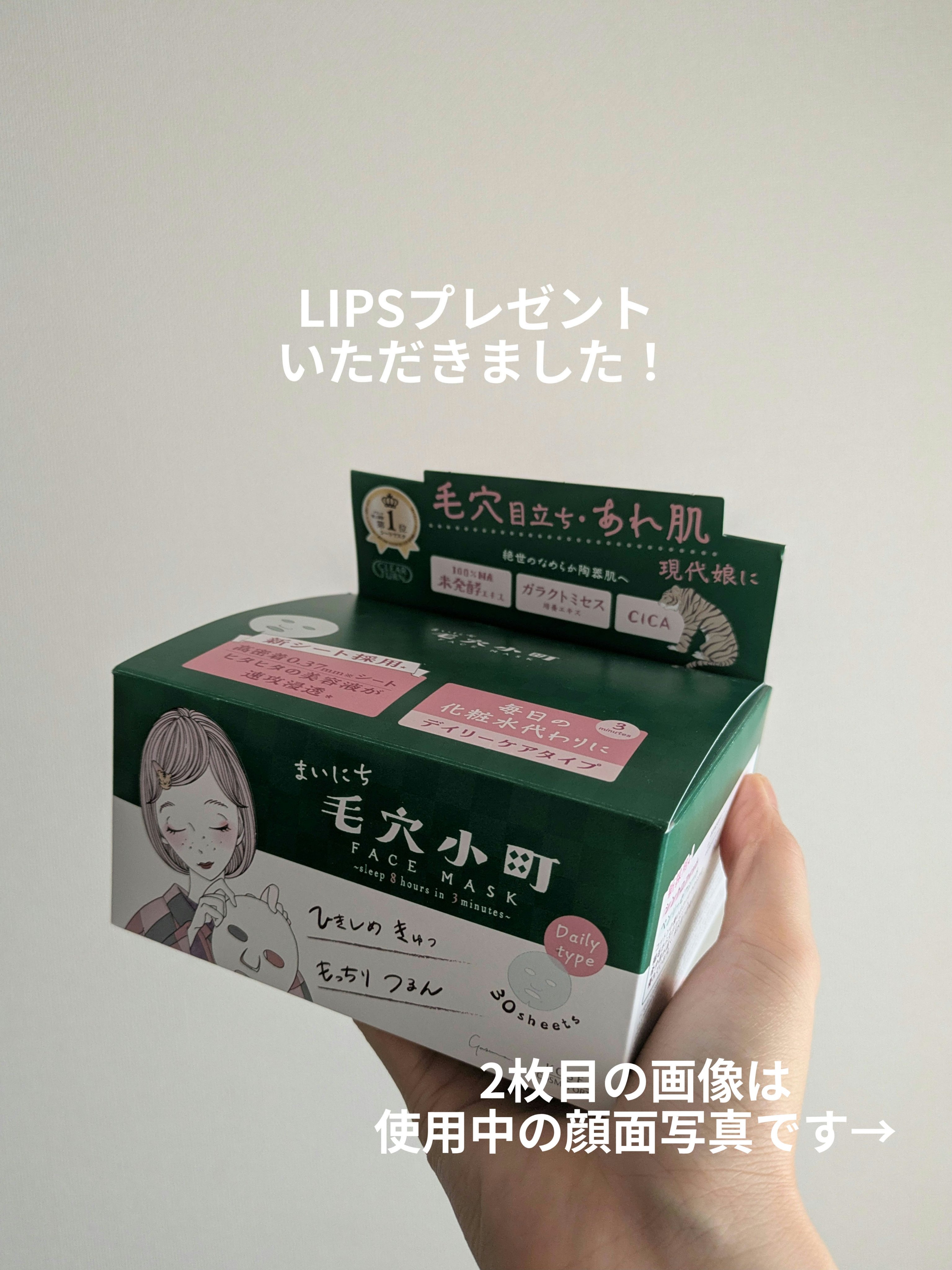 クリアターン まいにち毛穴小町マスク/クリアターン/シートマスク・パックを使ったクチコミ（1枚目）