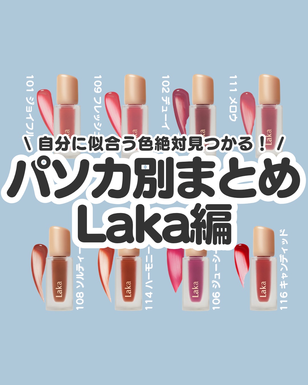 フルーティーグラムティント/Laka/リップティントを使ったクチコミ（1枚目）