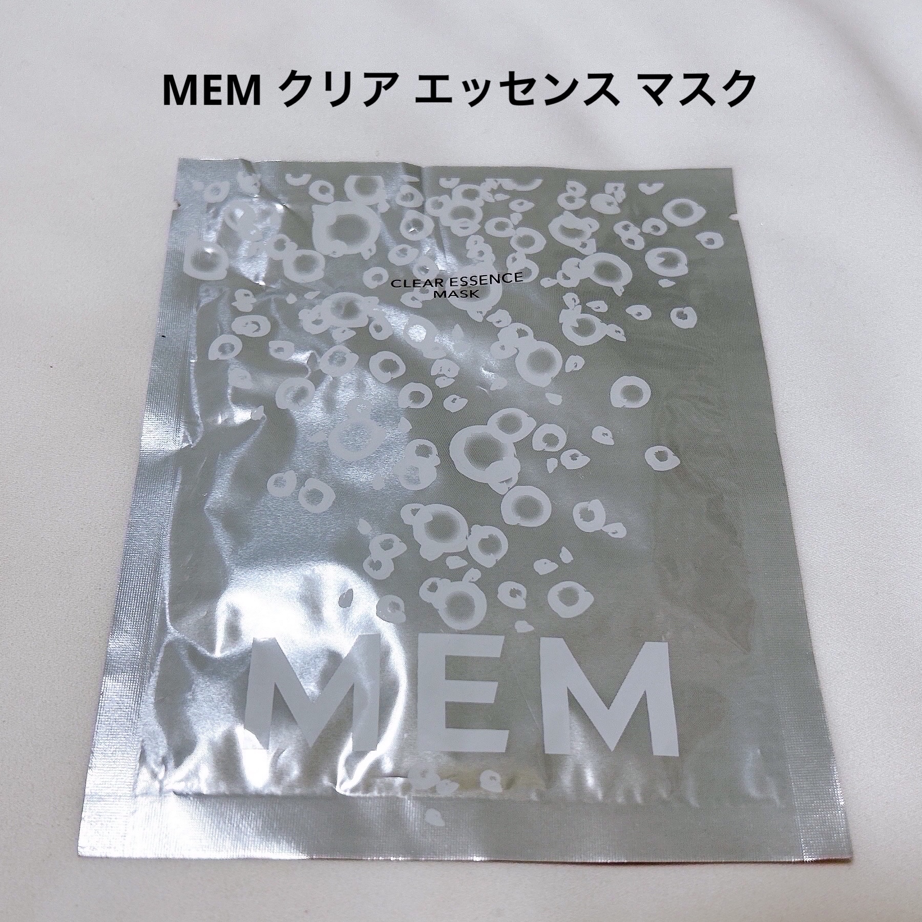 MEM クリア エッセンス マスク/MEM/シートマスク・パックを使ったクチコミ（2枚目）