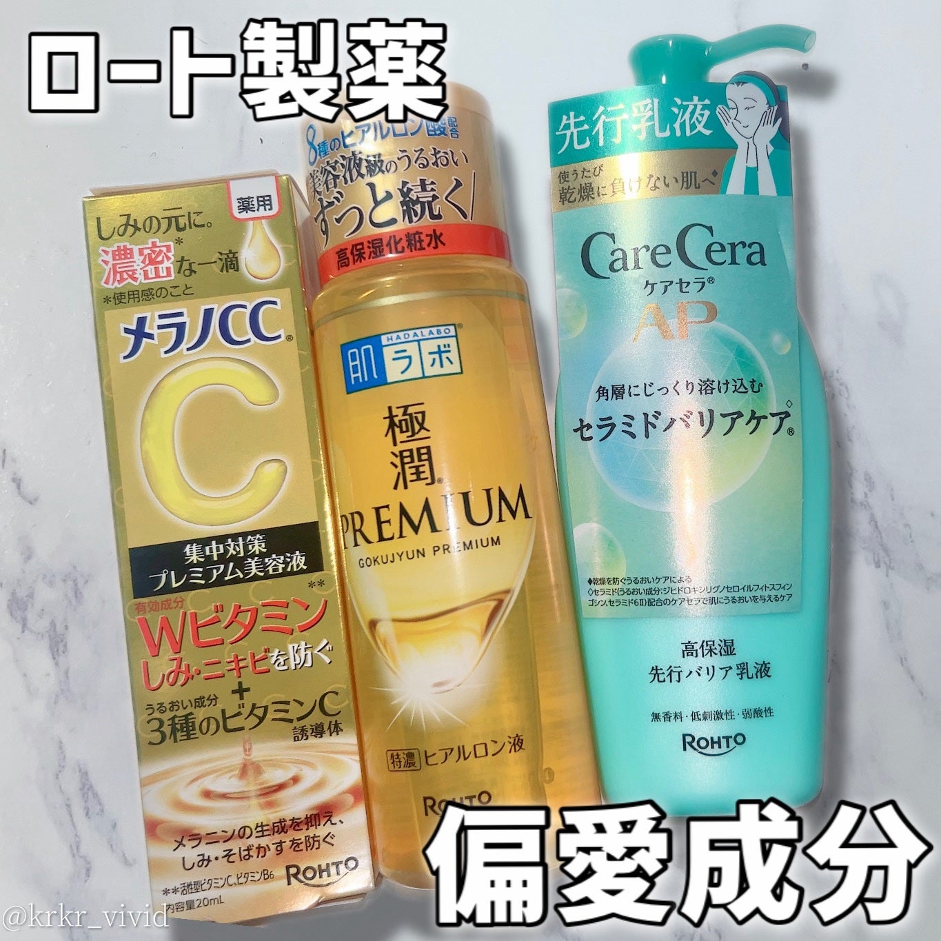 極潤プレミアムヒアルロン液(ハダラボスーパーモイスト化粧水c)/肌ラボ/化粧水を使ったクチコミ(1枚目)
