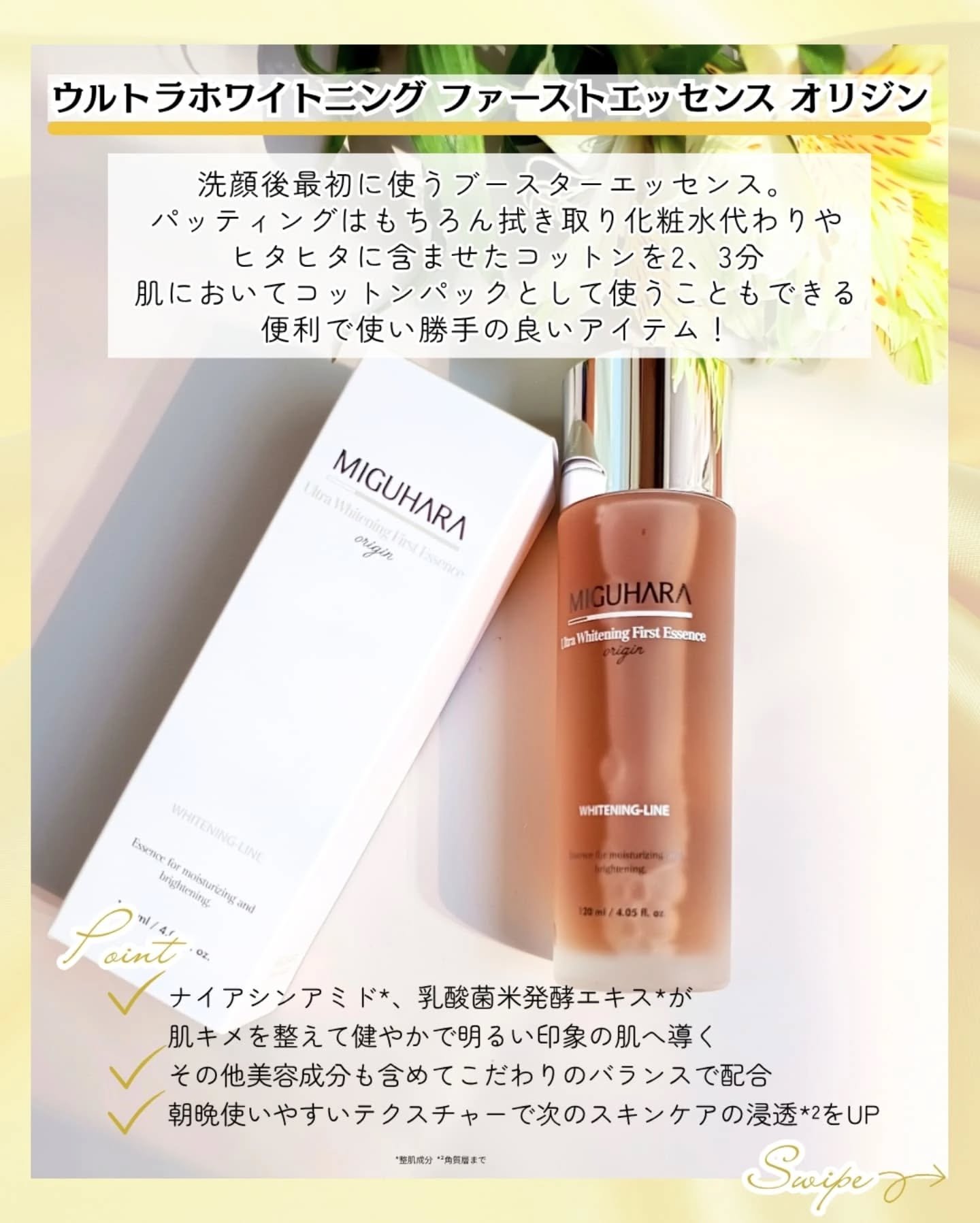 パイナップルリファイニンググローピールオフマスクパック/MIGUHARA/その他スキンケアを使ったクチコミ（3枚目）