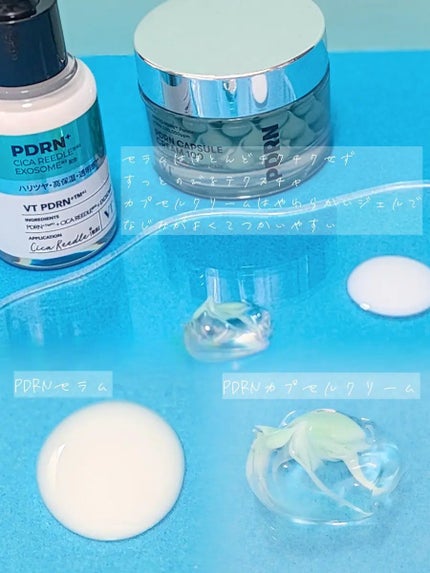 リードルS PDRN+ セラム/VT/美容液を使ったクチコミ(2枚目)