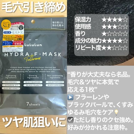 ルルルン ハイドラ V マスク/ルルルン/シートマスク・パックを使ったクチコミ(5枚目)