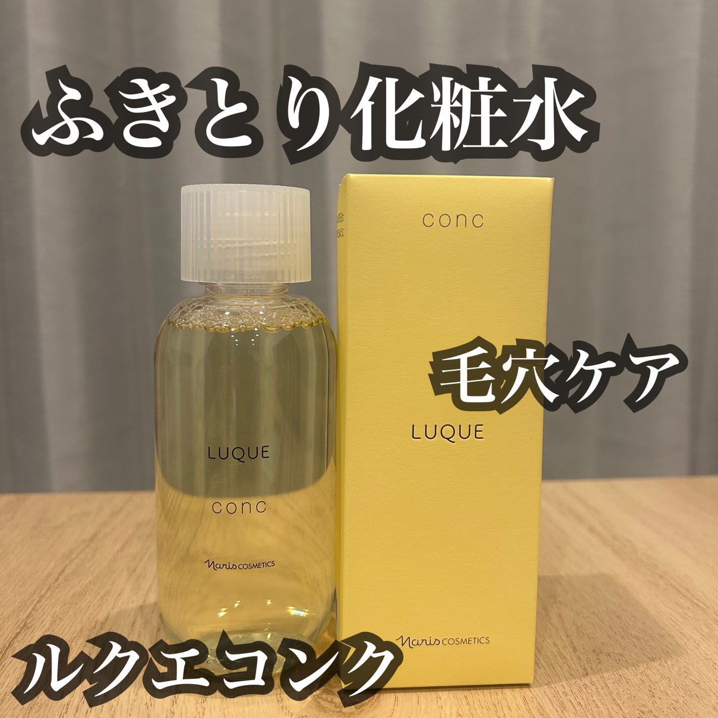 ã«ã¯ãš ã³ã³ã¯/ããªã¹åç²§å/æãåãåç²§æ°Žã䜿ã£ãã¯ãã³ãïŒ1æç®ïŒ