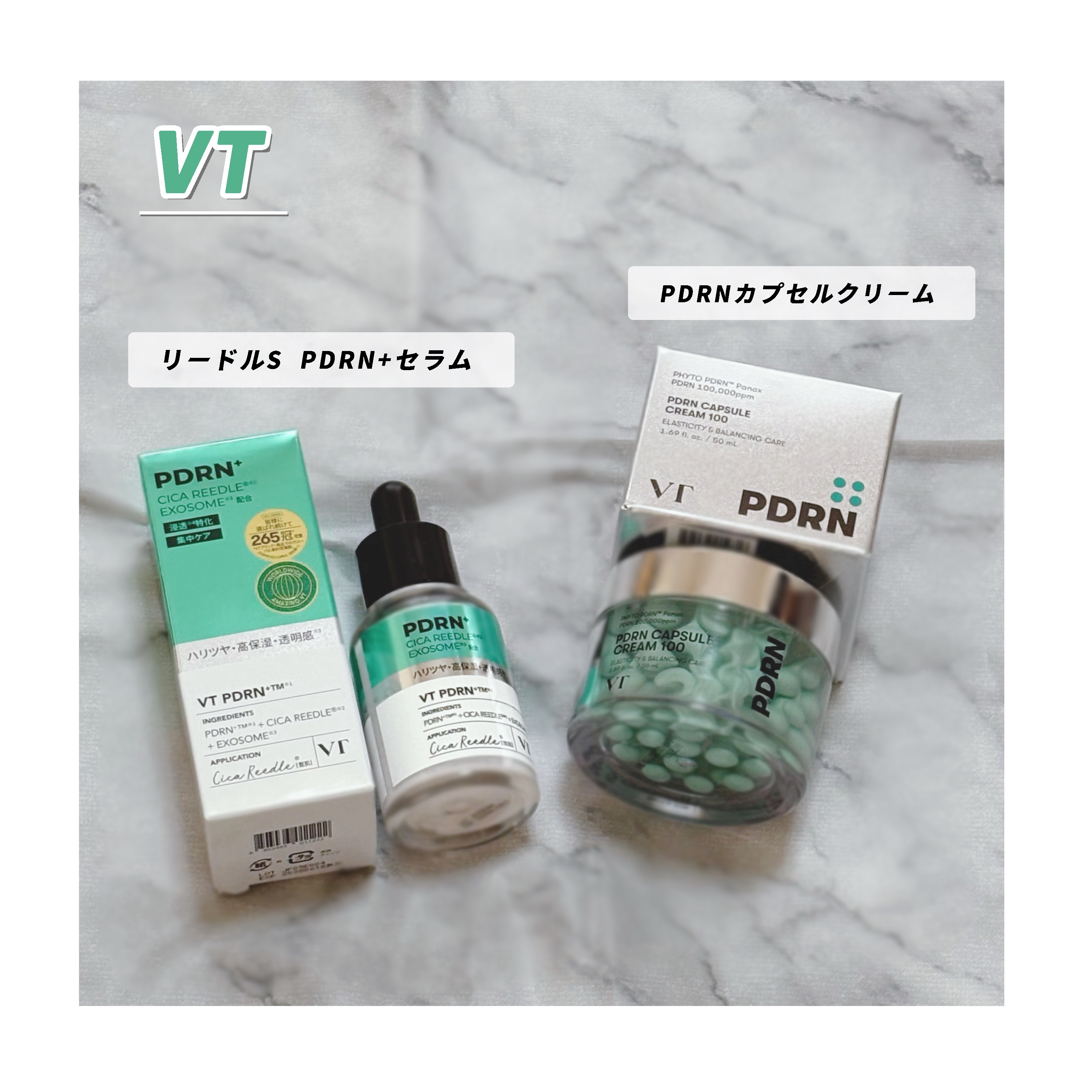 リードルS PDRN+ セラム/VT/美容液を使ったクチコミ（1枚目）