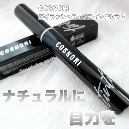コスノリ アイラッシュティンティングセラム/COSNORI/まつげ美容液を使ったクチコミ(1枚目)