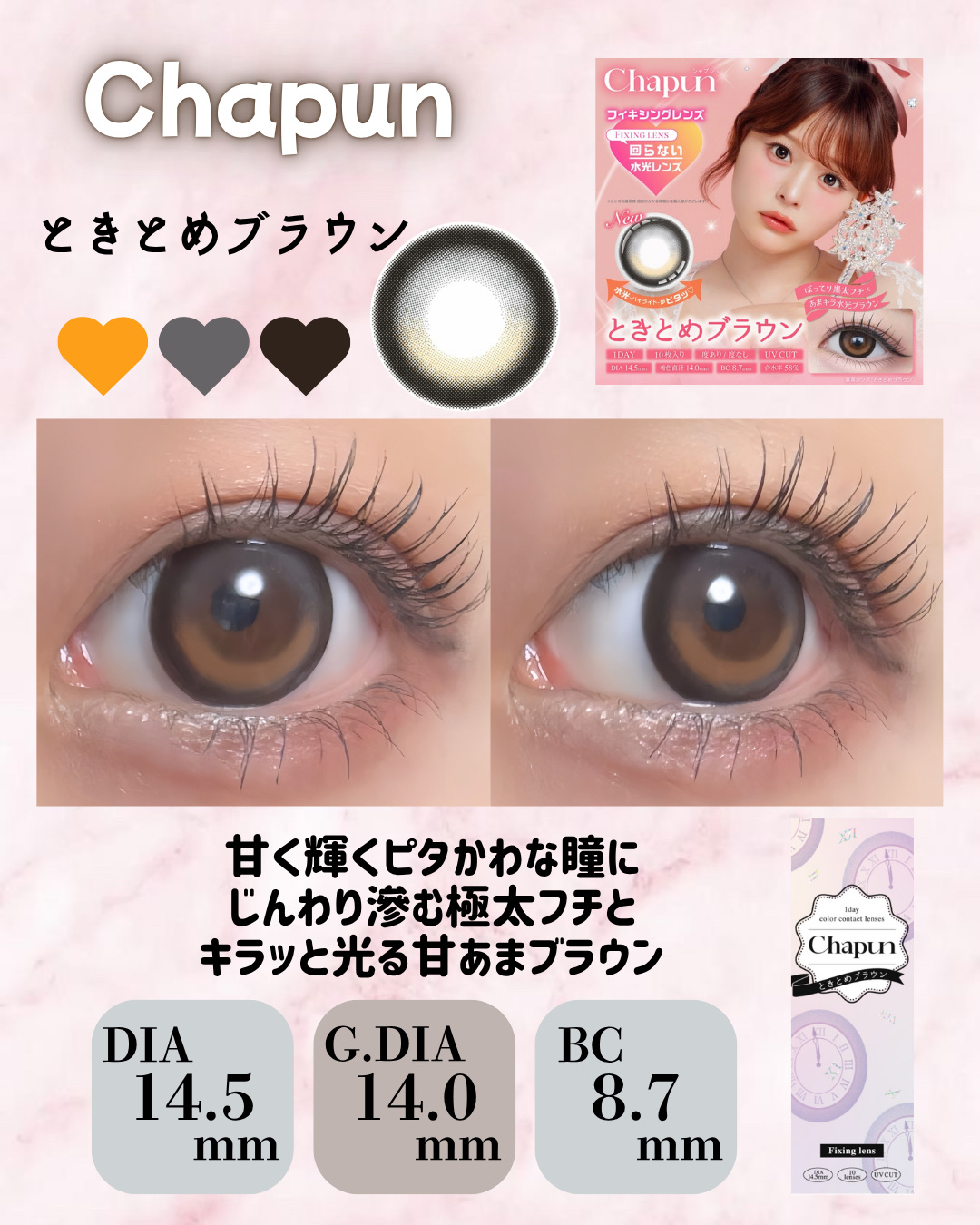 Chapun 1DAY ずるモテベージュ/Chapun/ワンデー（１DAY）カラコンを使ったクチコミ（3枚目）