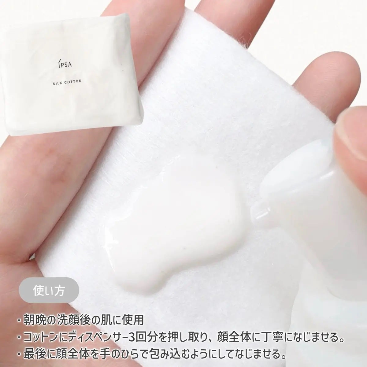 イプサ ME n 8/IPSA/化粧水を使ったクチコミ(3枚目)