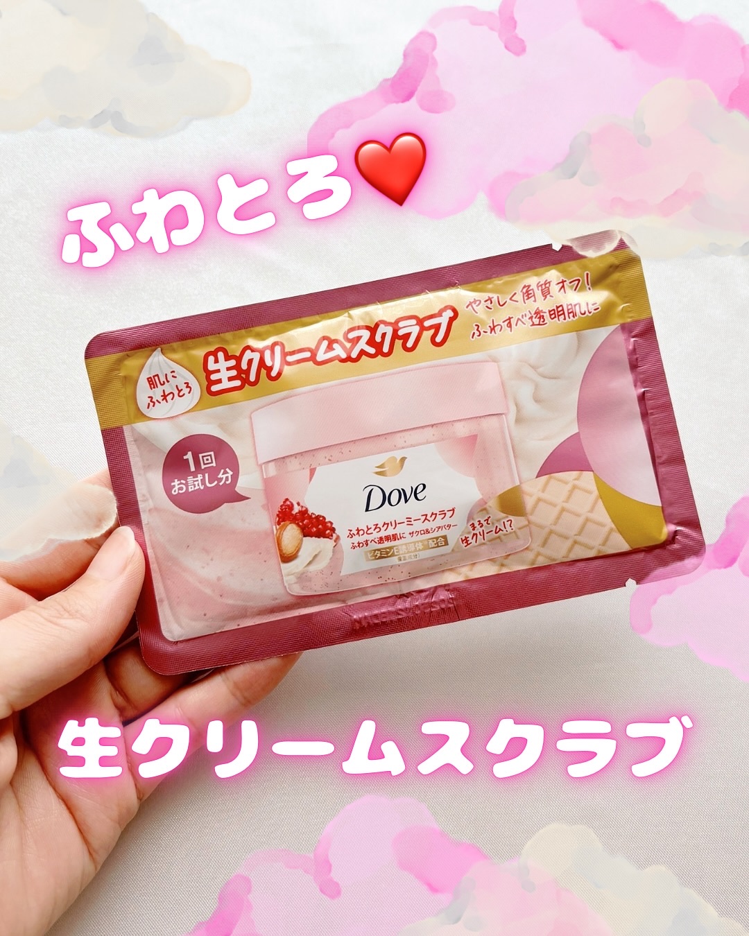 を使ったクチコミ（1枚目）