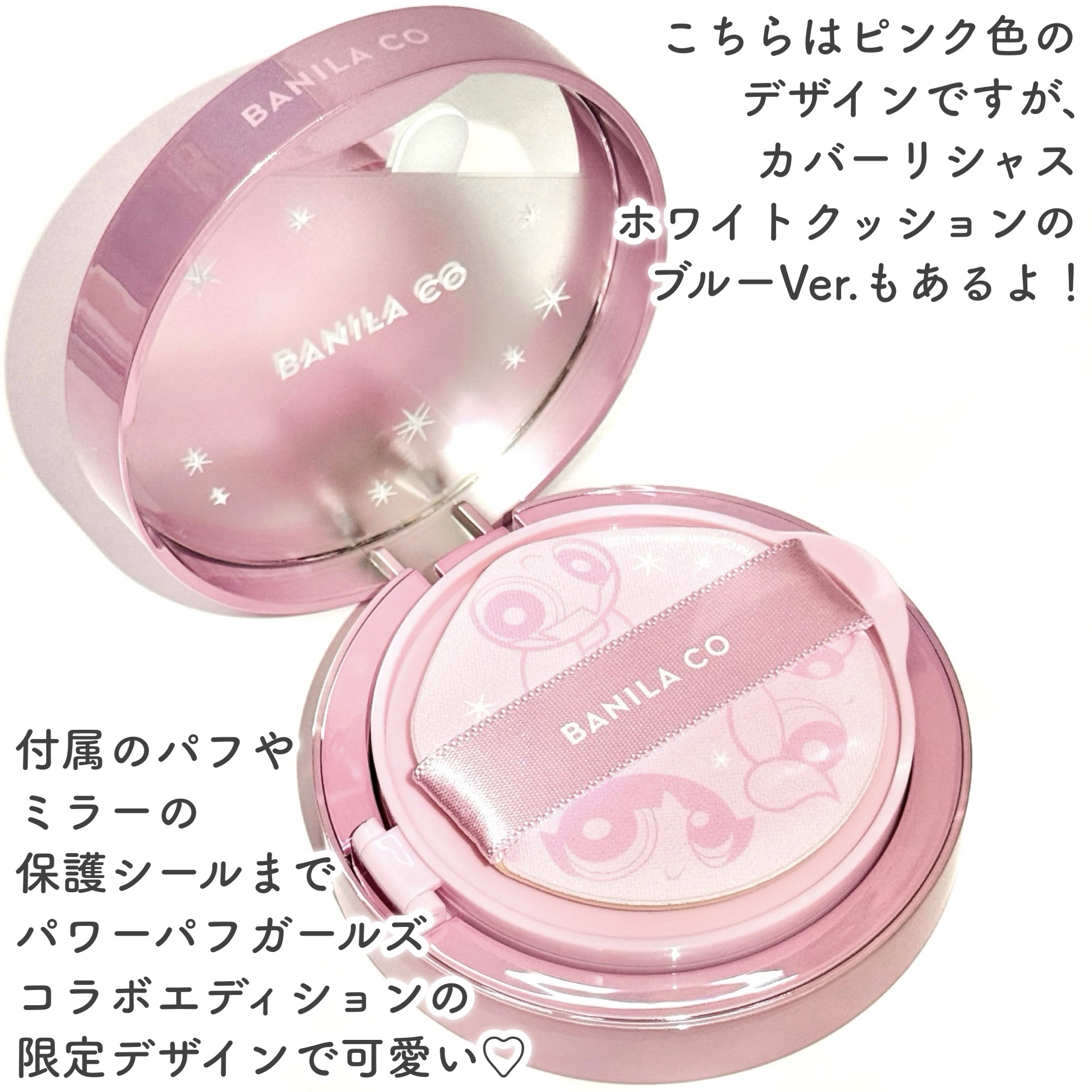 カバーリシャス アルティメット ホワイトクッション モイスチャー/BANILA CO/クッションファンデーションを使ったクチコミ（3枚目）