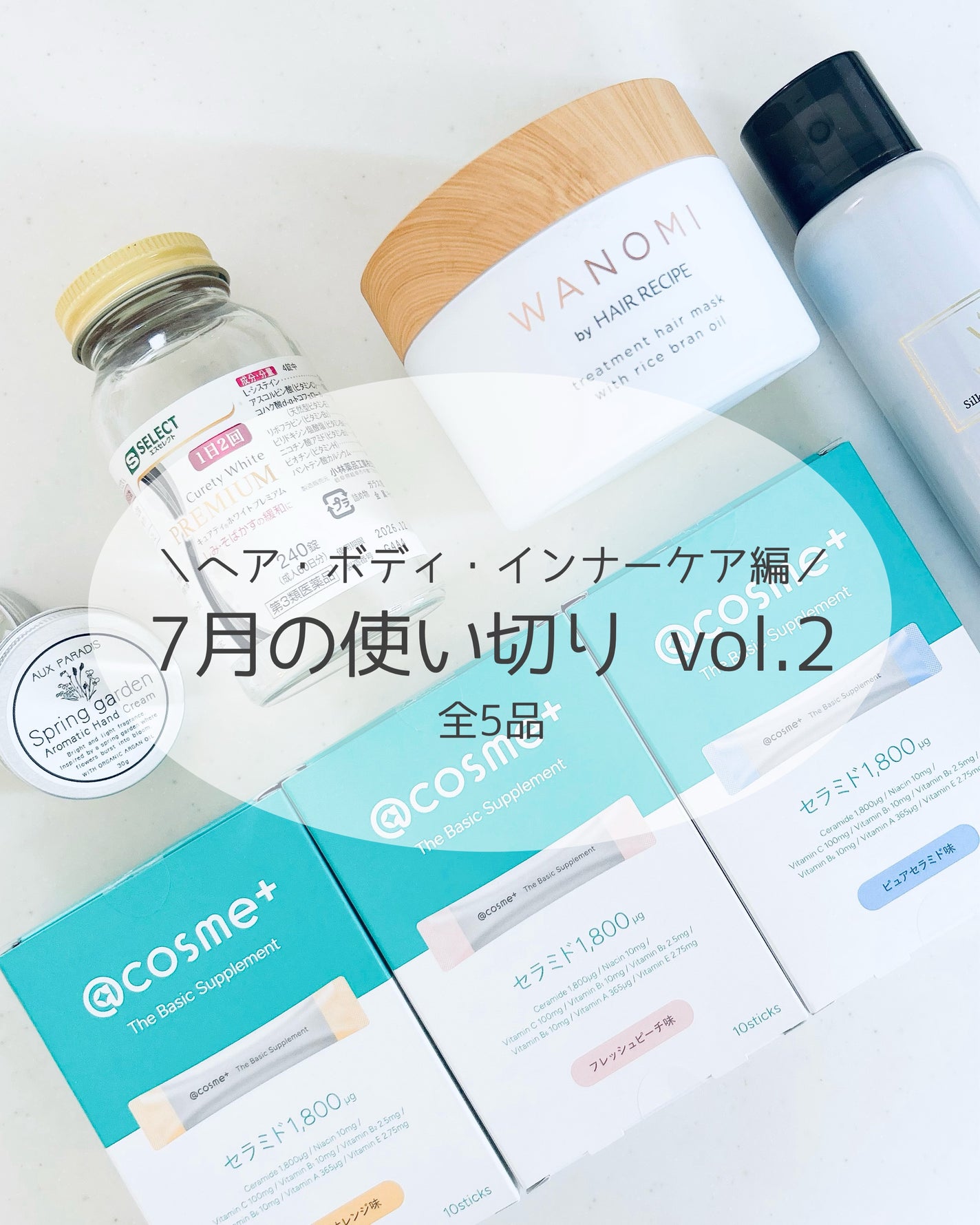 キュアティ ホワイト プレミアム(医薬品)/S SELECT/その他を使ったクチコミ(1枚目)