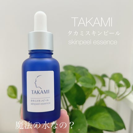 タカミスキンピール/タカミ/ブースター・導入液を使ったクチコミ(1枚目)