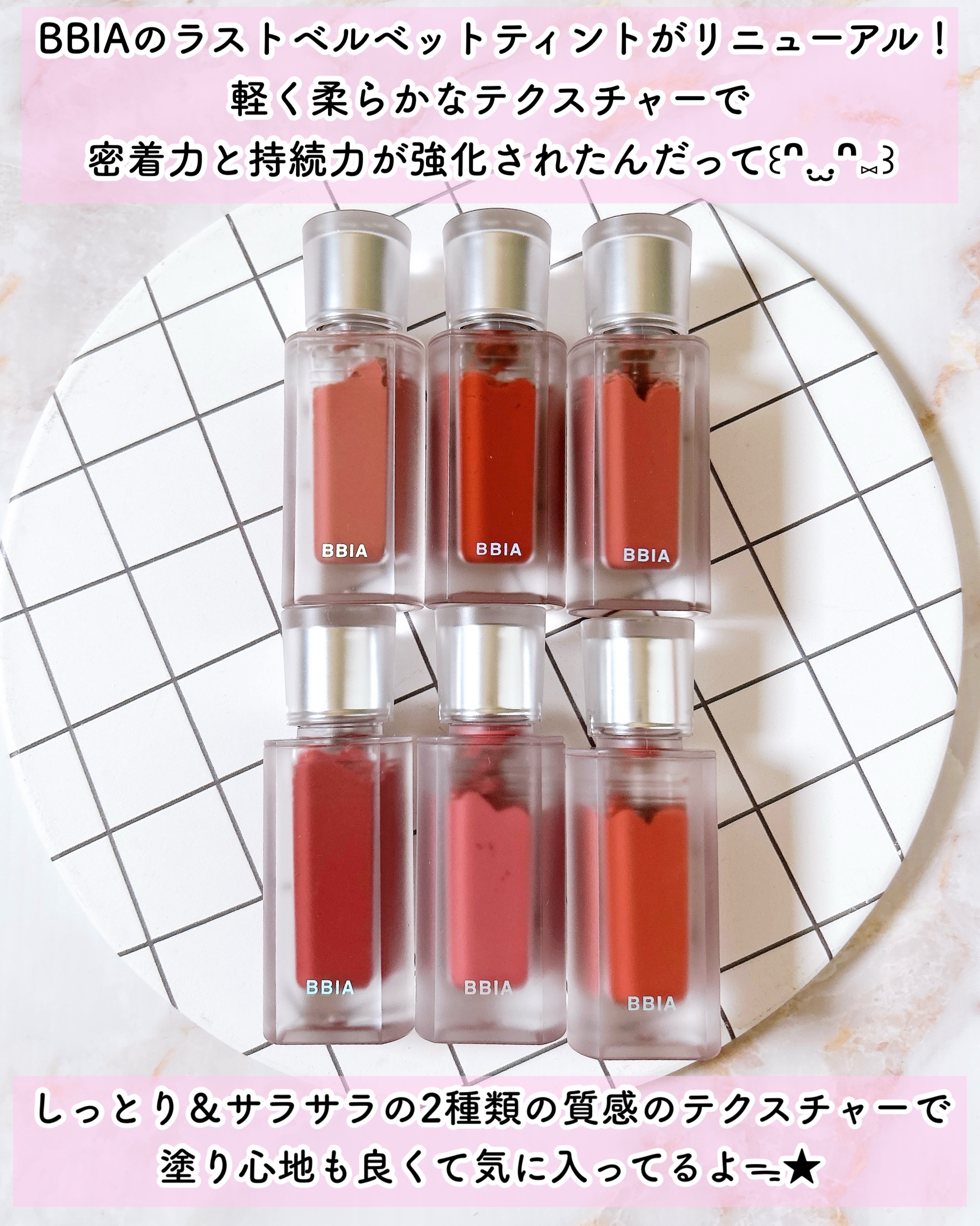 ラストベルベットティント/BBIA/リップティントを使ったクチコミ（2枚目）