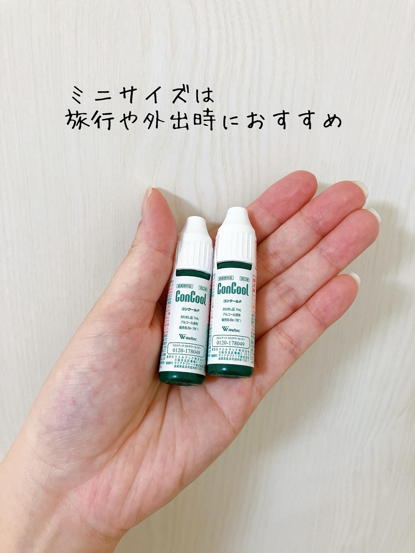 を使ったクチコミ（2枚目）