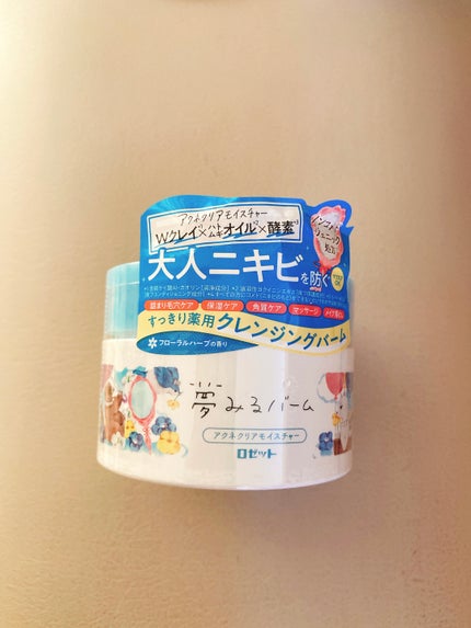 夢みるバーム アクネクリアモイスチャー/ロゼット/クレンジングバームを使ったクチコミ(1枚目)