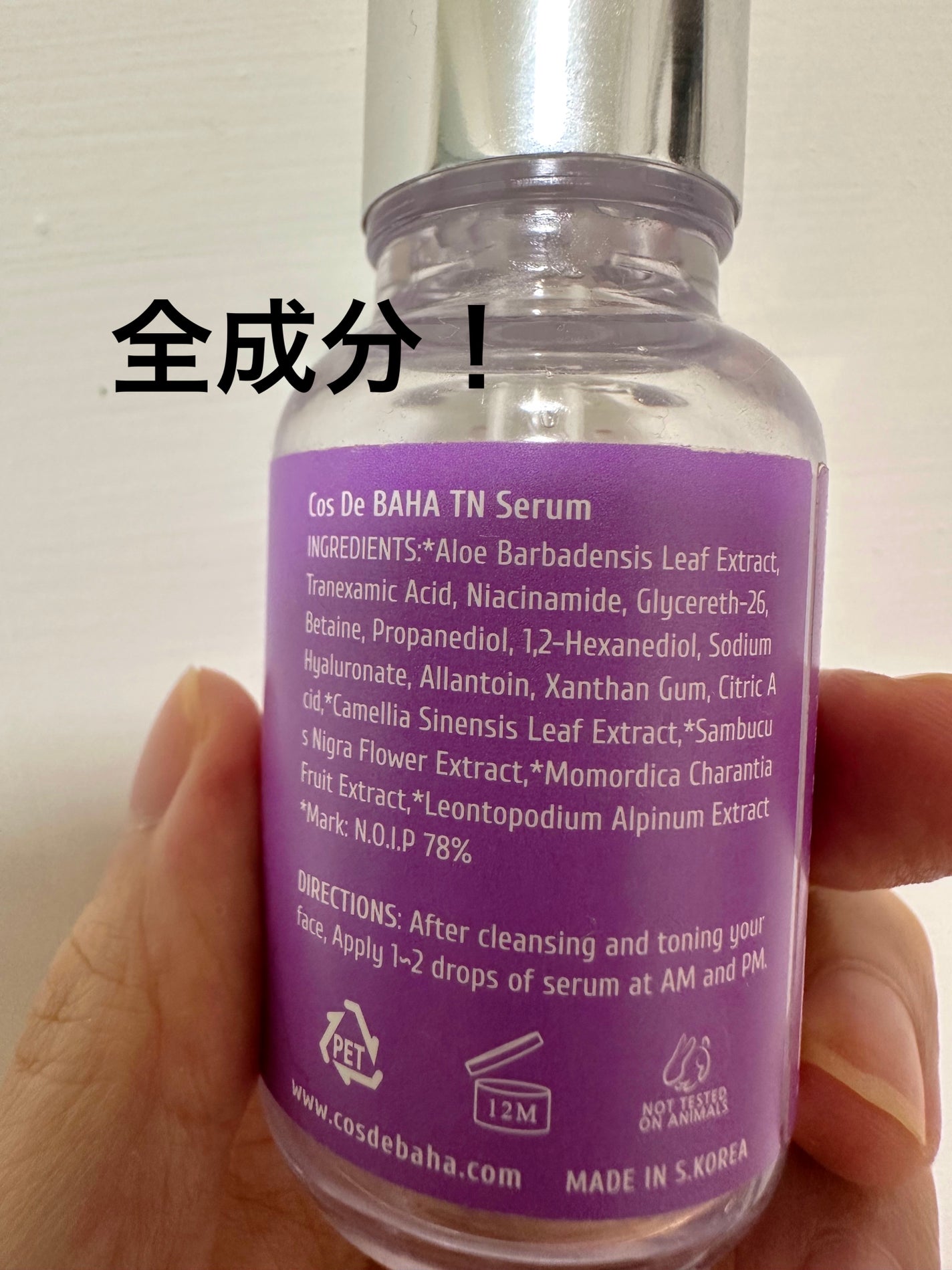 TN トラネキサム 5% ナイアシンアミド ライトニング セラム/Cos de BAHA/美容液を使ったクチコミ(2枚目)