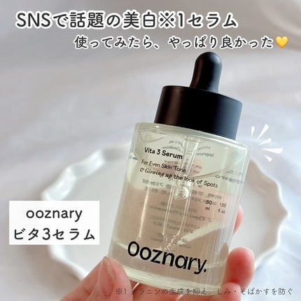 ビタ3セラム/オーズナリー/美容液を使ったクチコミ(1枚目)
