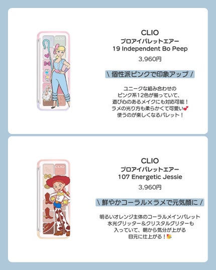 プロ アイ パレット/CLIO/アイシャドウパレットを使ったクチコミ(5枚目)