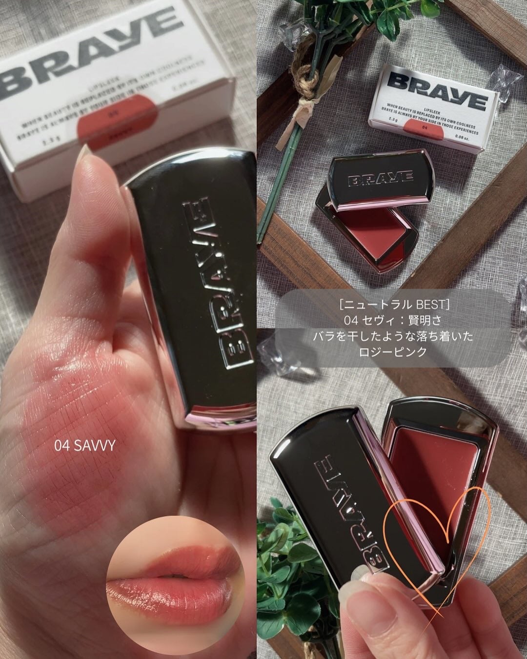 BRAYE LIPSLEEK/BRAYE/口紅を使ったクチコミ(3枚目)