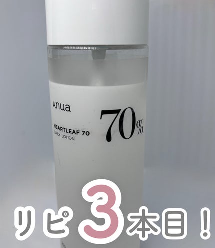 ドクダミ70デイリーリリーフローション/Anua/乳液を使ったクチコミ(1枚目)