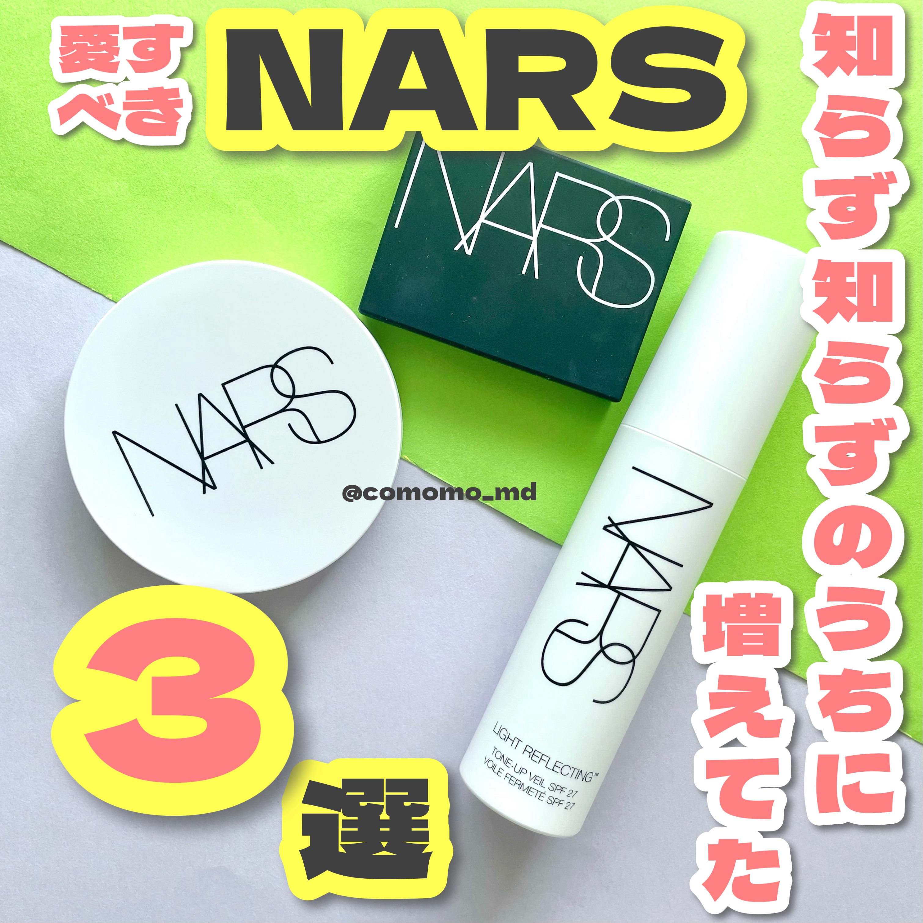 ライトリフレクティングセッティングパウダー　プレスト　N/NARS/プレストパウダーを使ったクチコミ（1枚目）