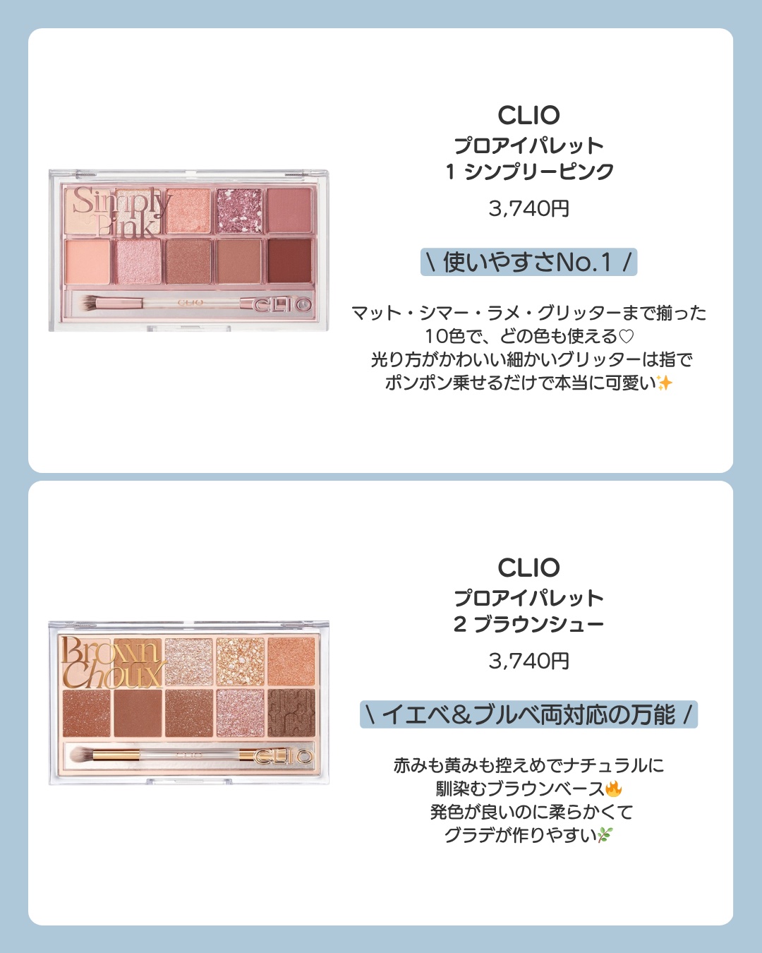 プロ アイ パレット/CLIO/アイシャドウパレットを使ったクチコミ（2枚目）