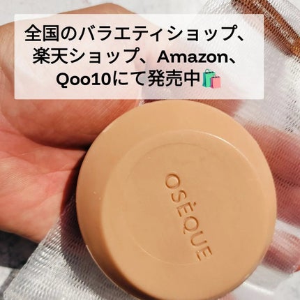 OSEQUE OSECHWANGTO SIGNATURE BAR/OSEQUE/洗顔石鹸を使ったクチコミ(3枚目)