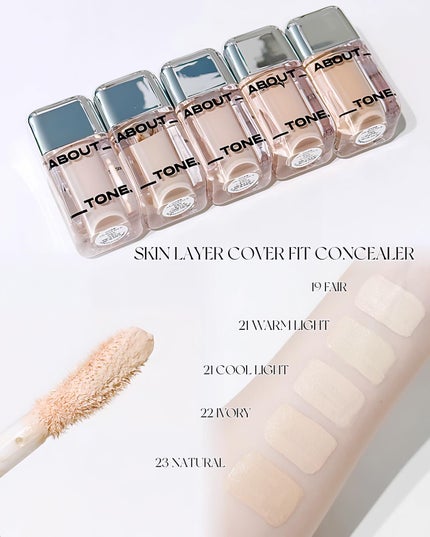 スキンレイヤーフィットファンデーション/ABOUT TONE/リキッドファンデーションを使ったクチコミ(3枚目)