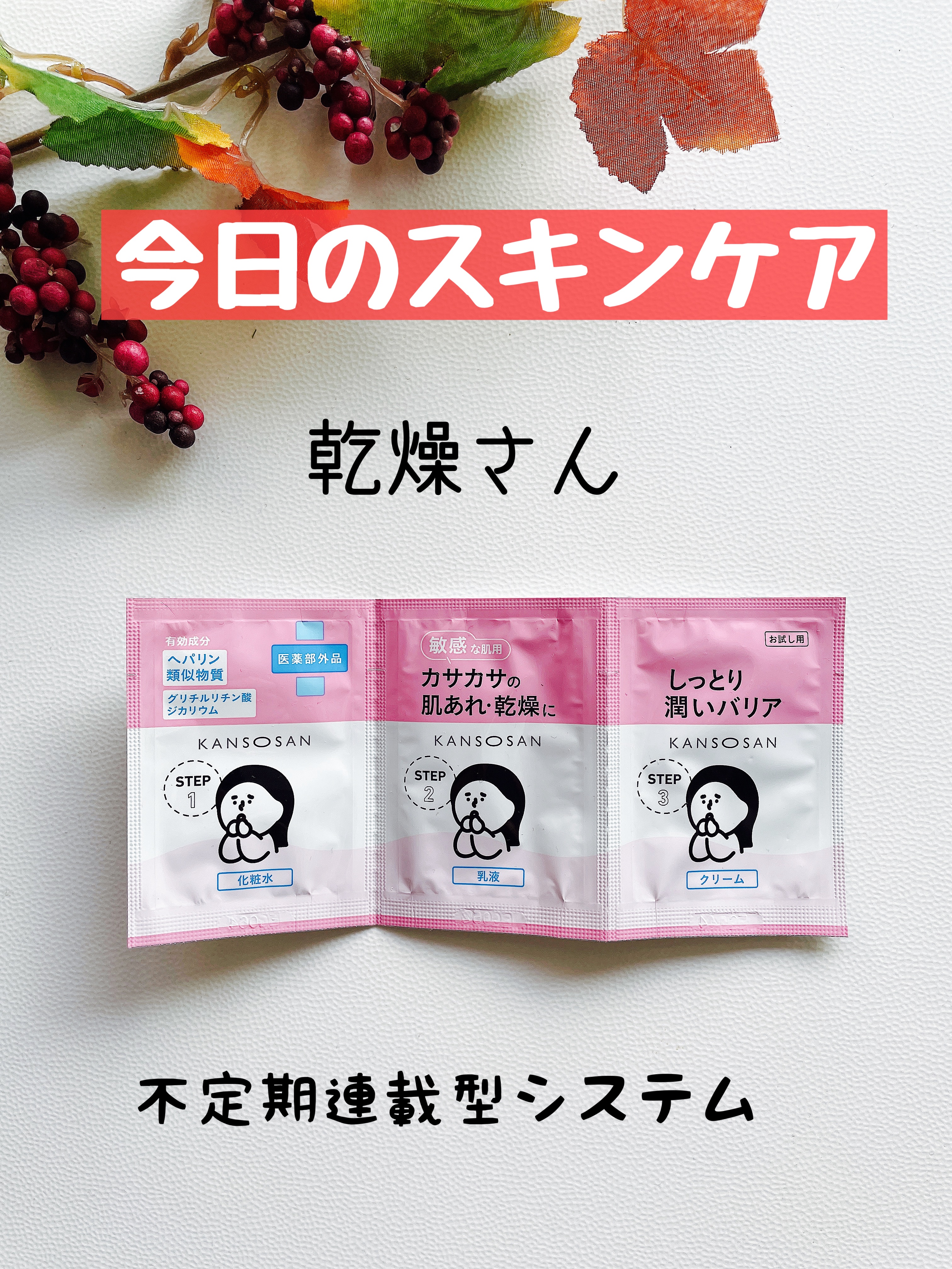 薬用高保湿化粧水/乾燥さん/化粧水を使ったクチコミ（1枚目）