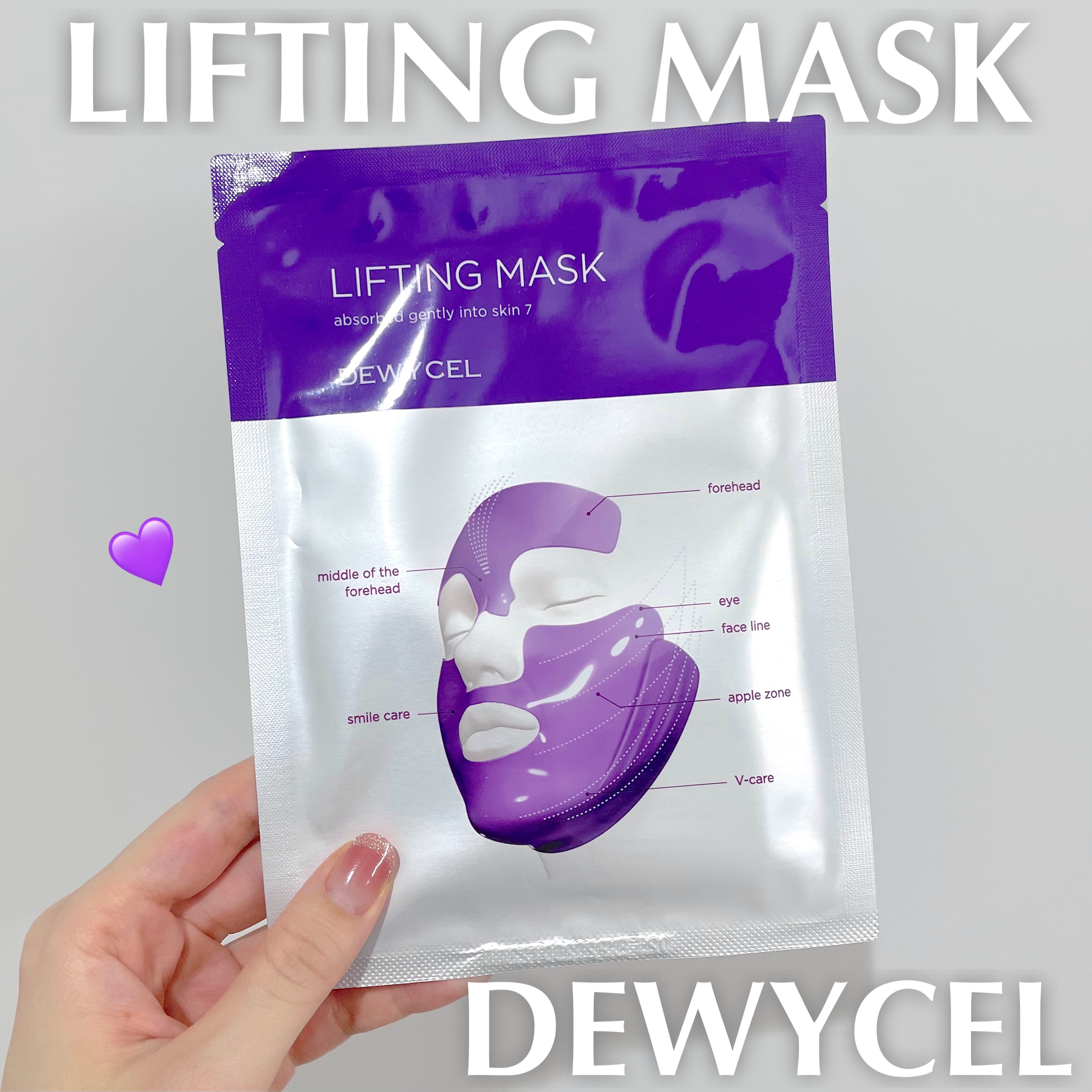 リフティングマスク/DEWYCEL/シートマスク・パックを使ったクチコミ（1枚目）