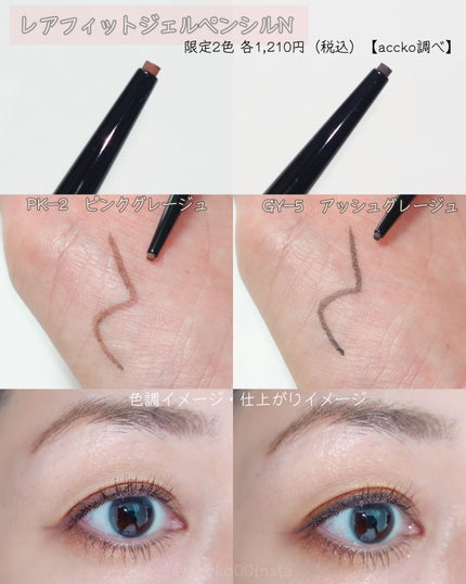 ケイト レアフィットジェルペンシルN/KATE/ジェルアイライナーを使ったクチコミ(5枚目)