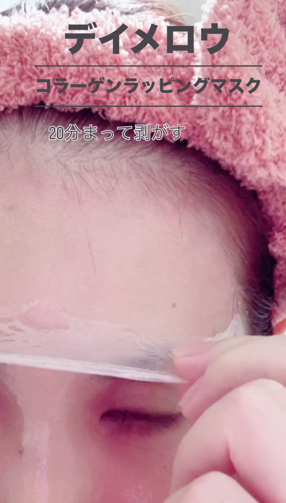 ライスコラーゲンラッピングマスク/daymellow’/その他スキンケアを使ったクチコミ（2枚目）