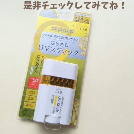 アンレーベル ラボ V スムース UVスティック/unlabel/日焼け止めスティックを使ったクチコミ(9枚目)