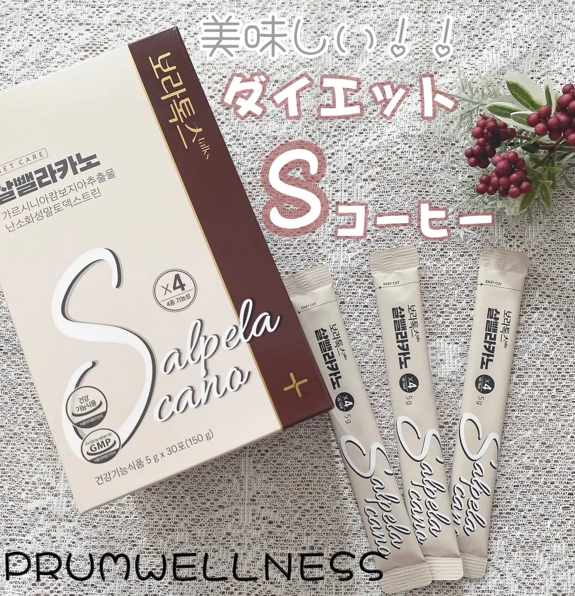 ダイエットSコーヒー/PRUMWELLNESS/ドリンクを使ったクチコミ（1枚目）