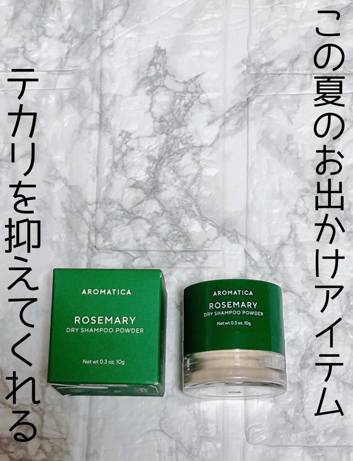 ローズマリードライシャンプーパウダー/AROMATICA/ドライシャンプーを使ったクチコミ(1枚目)