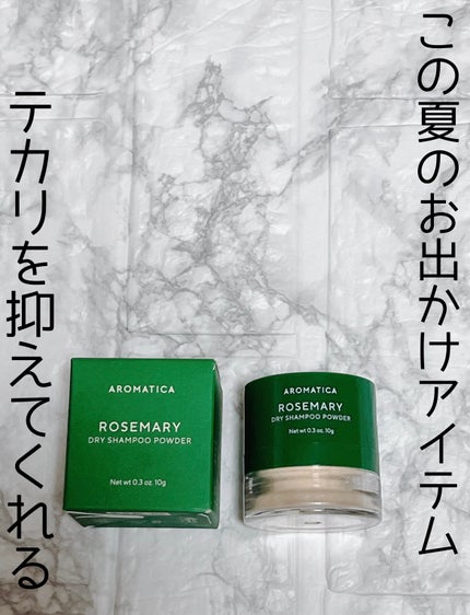 ローズマリードライシャンプーパウダー/AROMATICA/ドライシャンプーを使ったクチコミ(1枚目)