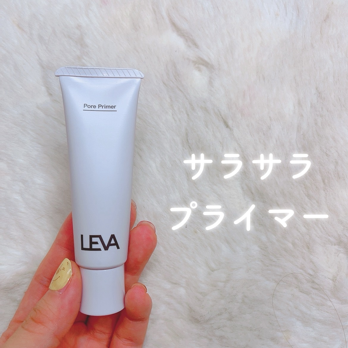 ポアプライマー/LEVA/化粧下地を使ったクチコミ（1枚目）