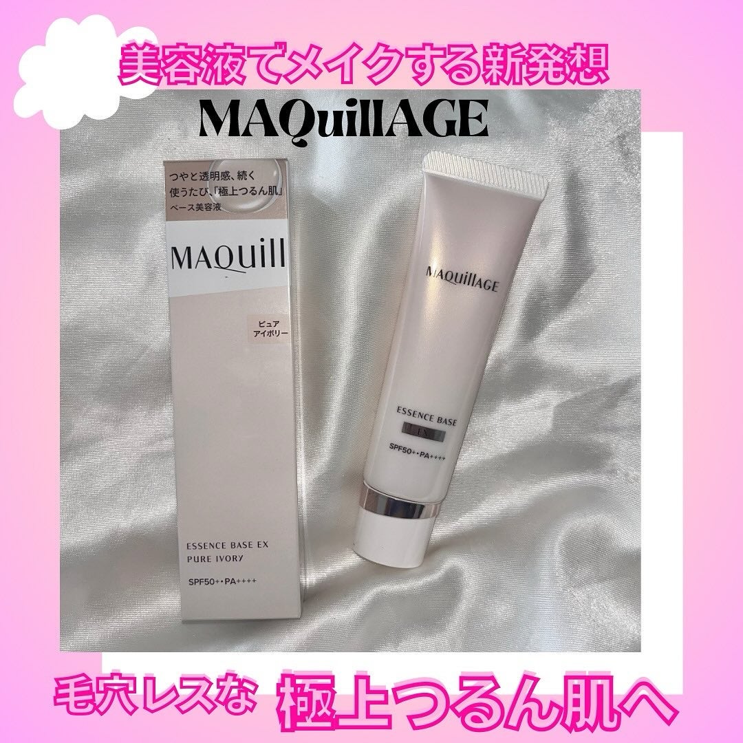 エッセンスベース EX/マキアージュ/化粧下地を使ったクチコミ(1枚目)