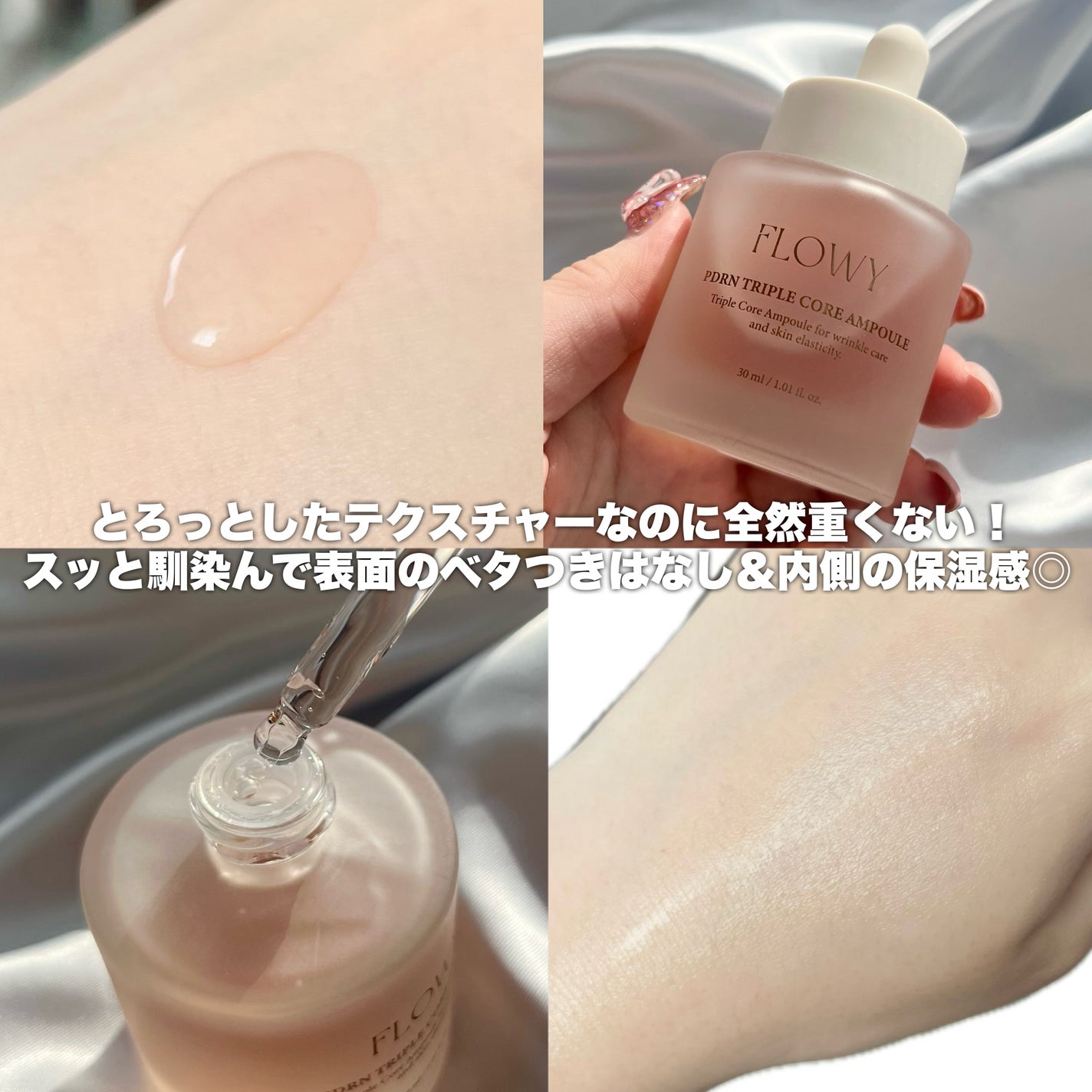 PDRNトリプルコアアンプル/FLOWY/美容液を使ったクチコミ(2枚目)