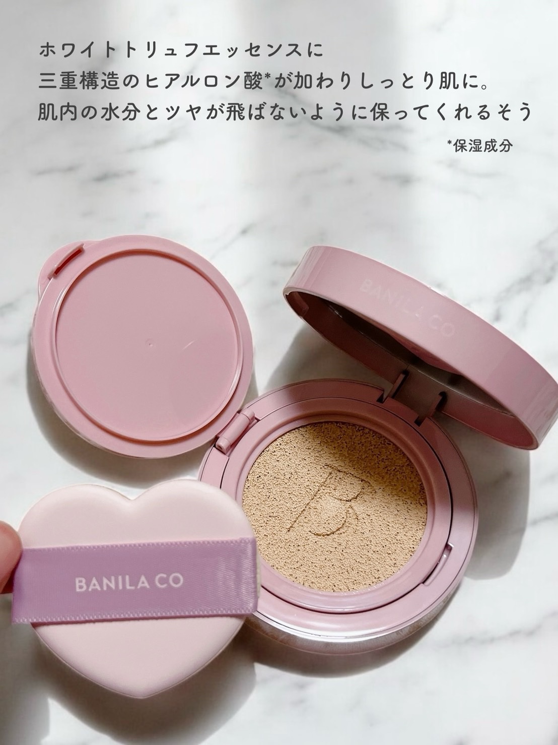 カバーリシャス アルティメット ホワイトクッション モイスチャー/BANILA CO/クッションファンデーションを使ったクチコミ（3枚目）