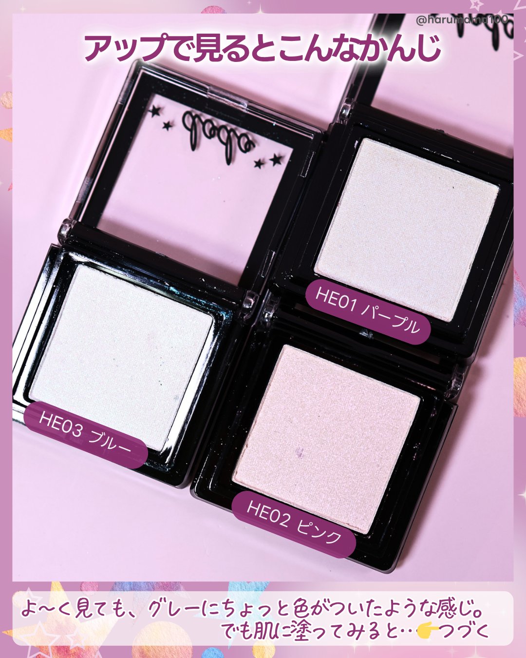 ホログラムアイシャドウ/ドド/単色アイシャドウを使ったクチコミ（3枚目）