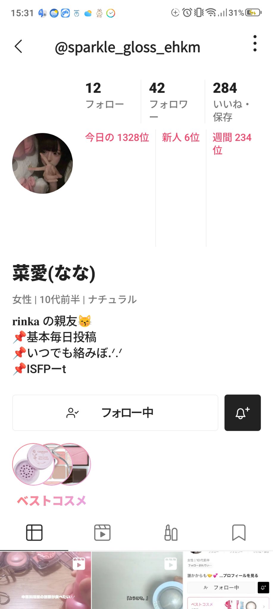 を使ったクチコミ（1枚目）