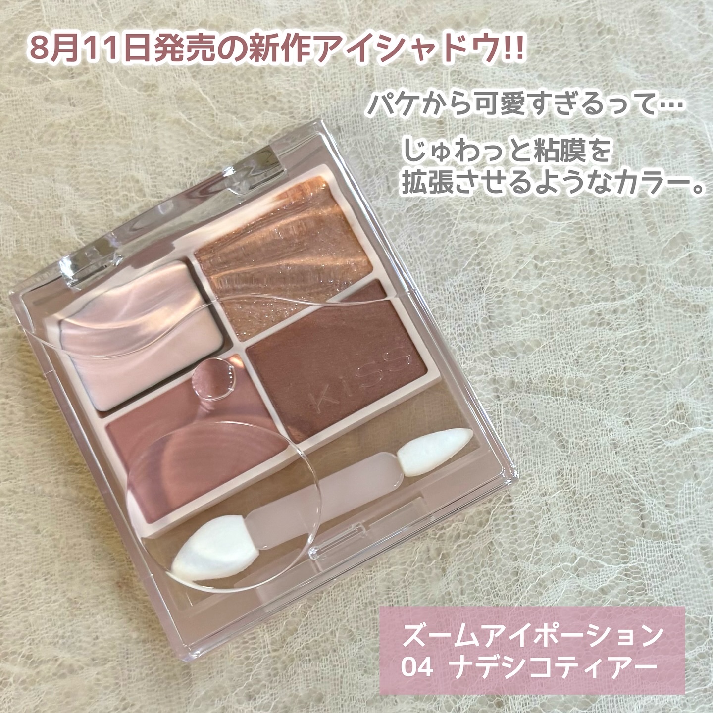 リップアーマー/KiSS/口紅を使ったクチコミ（2枚目）