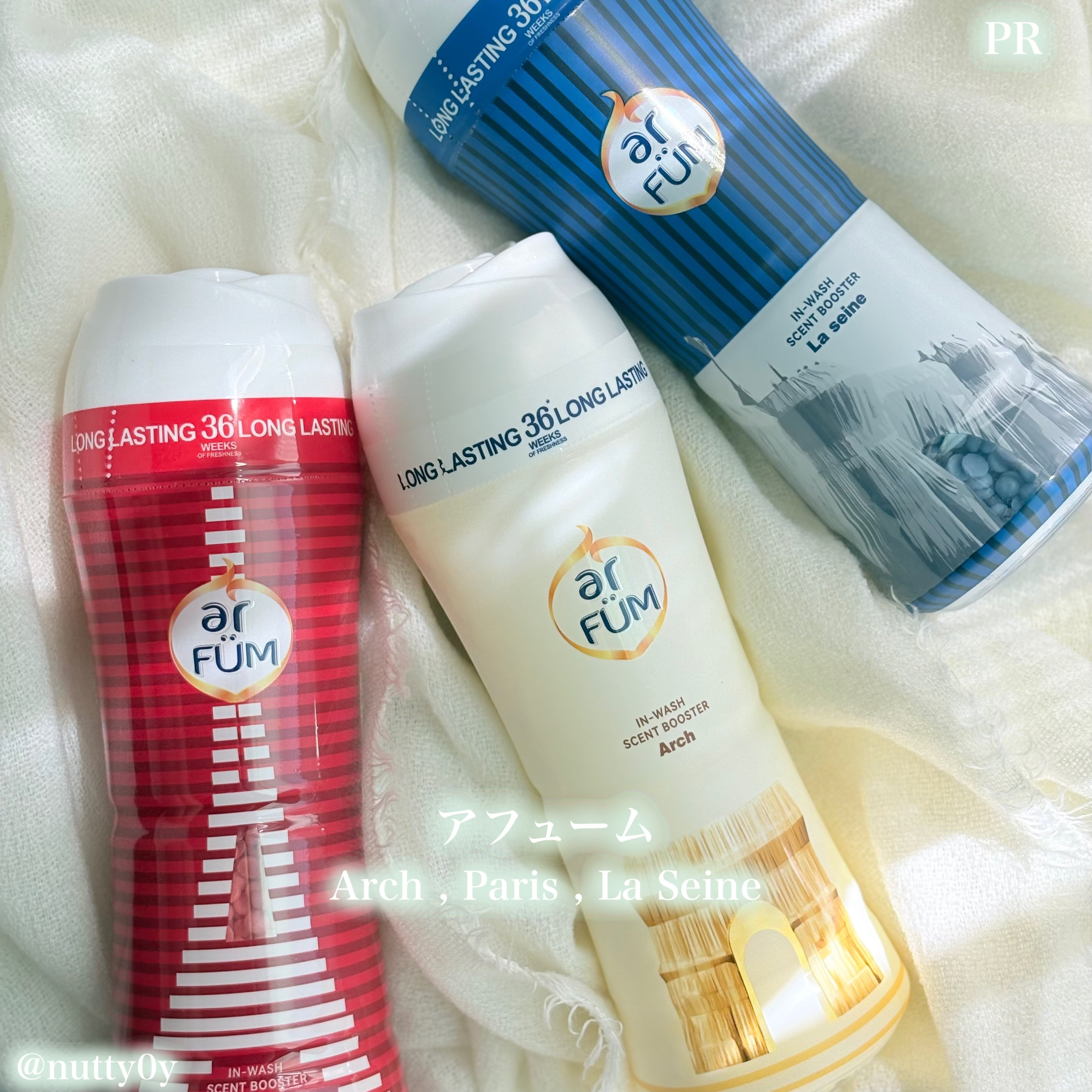 アフューム 香りビーズ PARIS SERIES(パリシリーズ) Wash Scent Booster Arch(アーチ)/arFUM/柔軟剤を使ったクチコミ（1枚目）