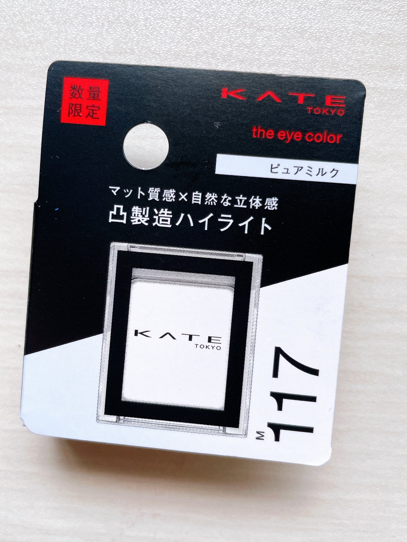 ケイト ザ アイカラー/KATE/単色アイシャドウを使ったクチコミ(5枚目)